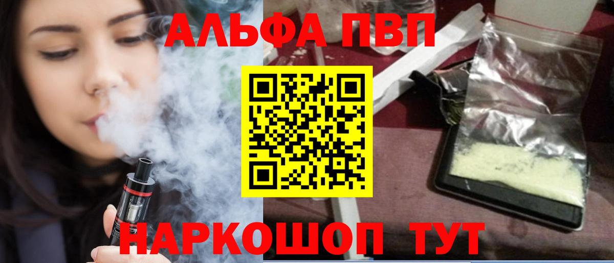 А ПВП Соль Белореченск
