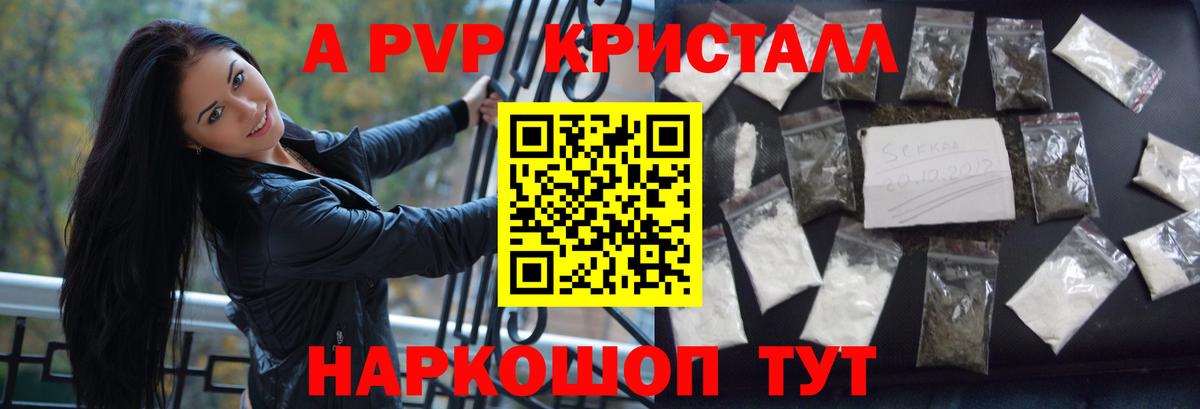 Белореченск  А ПВП  Вход с VPN  APVP кристаллы  A-PVP СК КРИС 