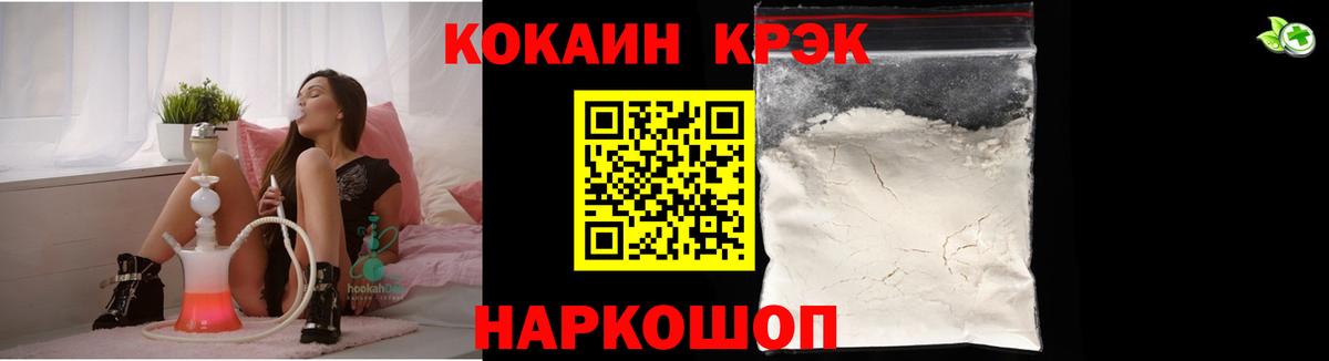 КОКАИН Перу Белореченск