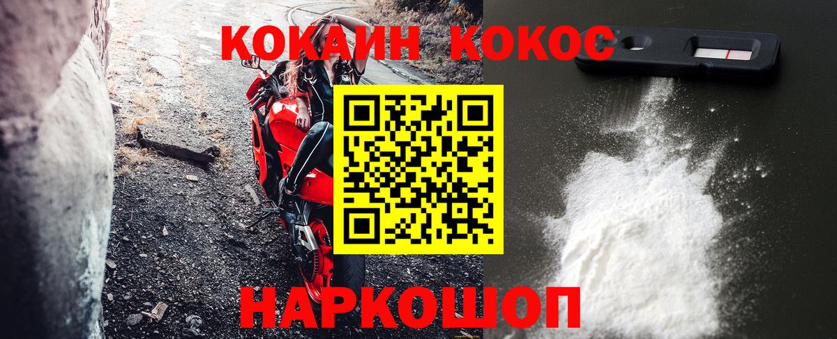 Cocaine 99%  Кокаин  Вход с VPN  Белореченск  Кокаин FishScale 