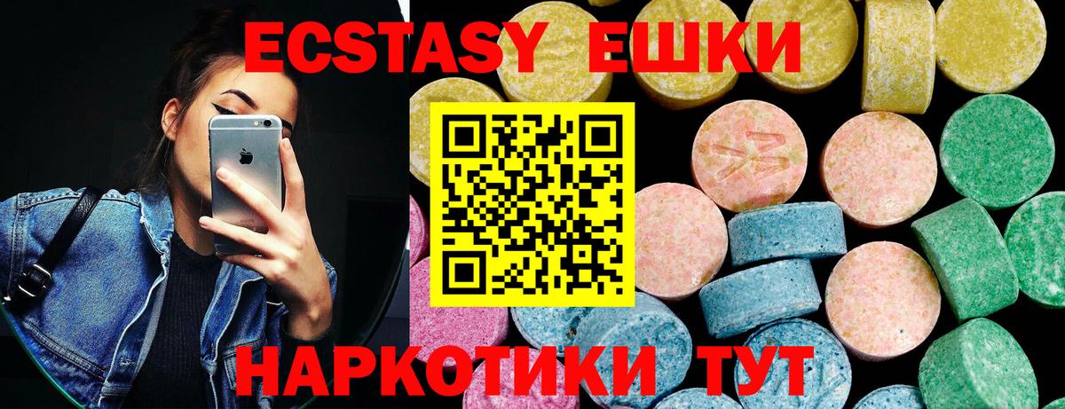 Ecstasy Punisher  Вход с VPN  Белореченск  Экстази  Ecstasy круглые 