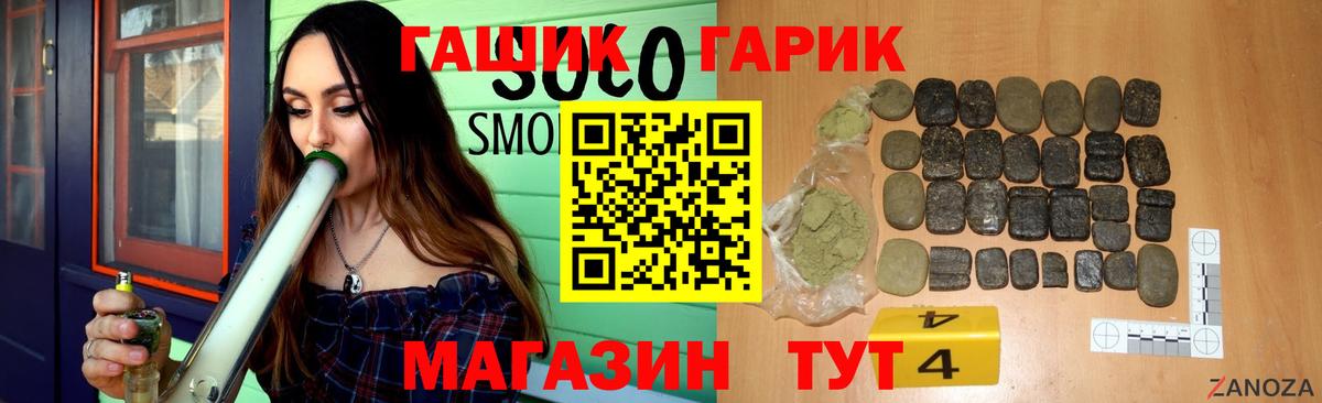 хочу   ГАШ Premium  Вход с VPN  ГАШИШ хэш  Белореченск  Гашиш 