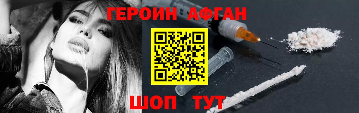 Белореченск  Героин хмурый  Вход с VPN 