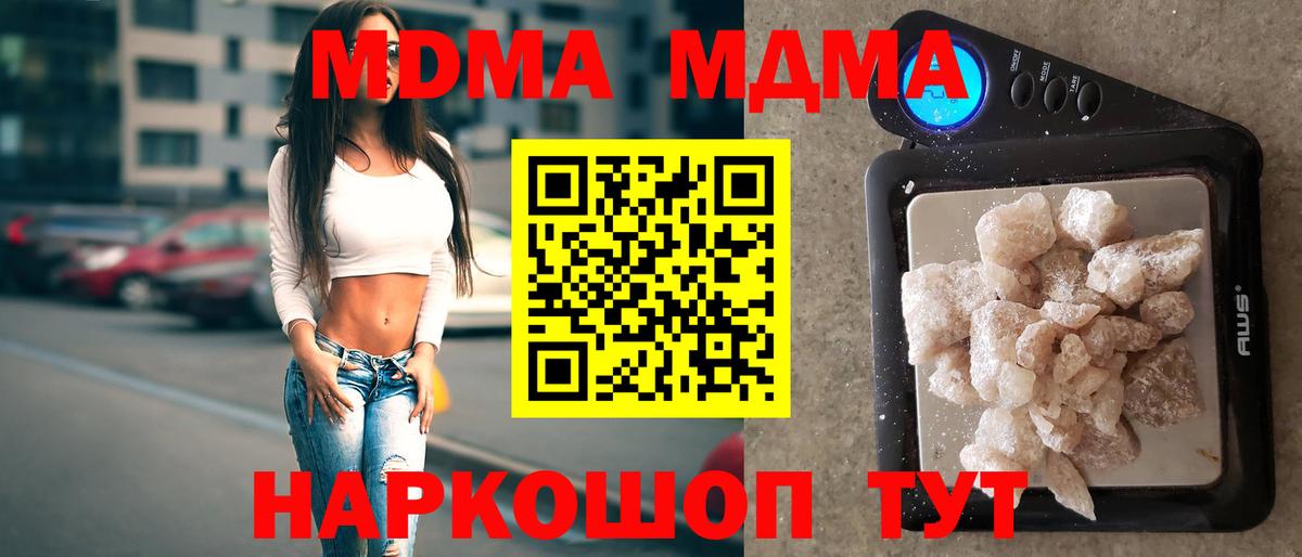 MDMA VHQ Белореченск