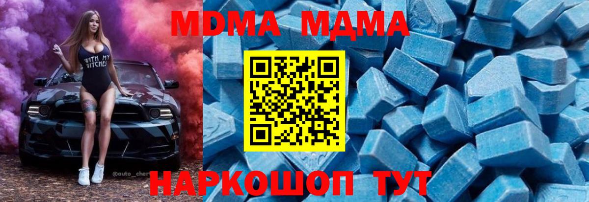 MDMA VHQ  MDMA crystal  Вход с VPN  Белореченск 