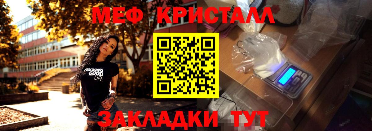 Белореченск  МЯУ-МЯУ  Вход с VPN  МЯУ-МЯУ кристаллы  МЯУ-МЯУ 