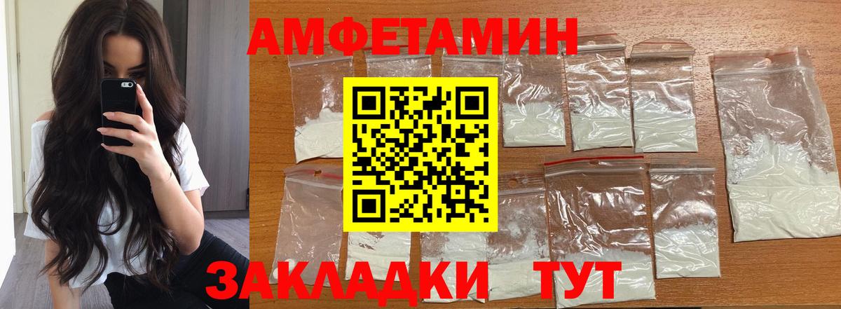 Белореченск  Первитин мет  Первитин мет  Вход с VPN 